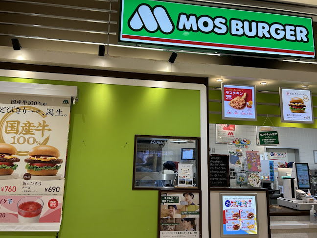 モスバーガーゆめタウン広島店 - 広島市