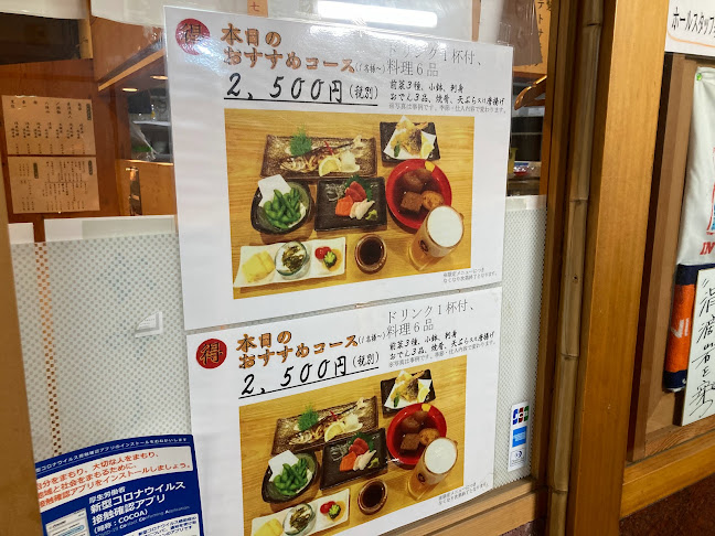 おでん 季節料理 とよ田 - 飲食業