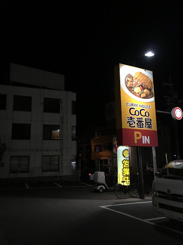 Comentarii opinii despre Coco壱番屋 堺福田店