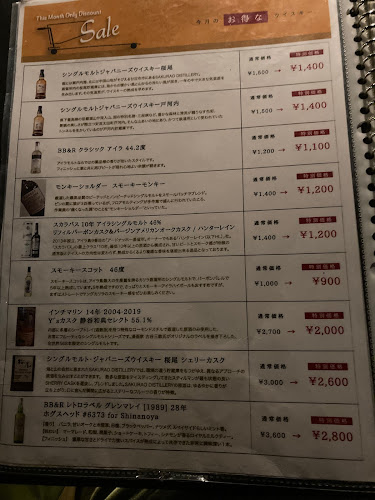 ザ ロング バー - 札幌市