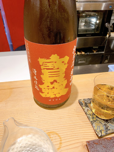 いわもと - 飲食業