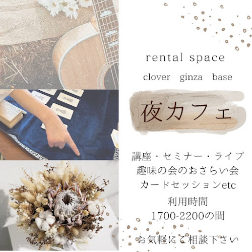 Comentarii opinii despre CLOVER GINZA BASE