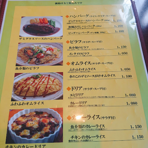 洋食屋ふらいと - 飲食業