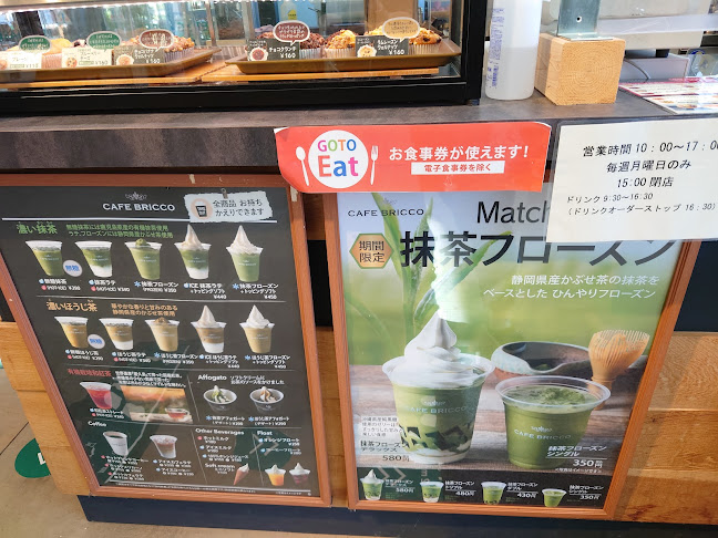 Opinii despre カフェブリッコ 神戸ひよどり台店 în 神戸市 - 飲食業