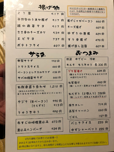 Opinii despre 海坊主 în 諫早市 - 飲食業