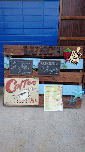 ガーデン・オブ・エデン