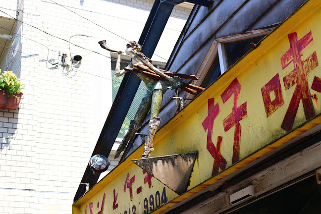 〒166-0015 東京都杉並区成田東１丁目３８−８ ヴィラコンドウ