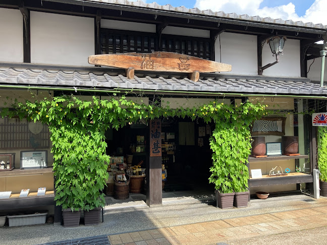 Comentarii opinii despre （株）油甚 本店