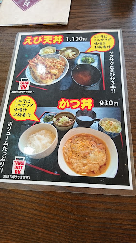 Opinii despre 三幸食堂 în 登別市 - 飲食業