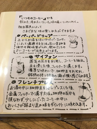 自家焙煎珈琲 kobacoffee