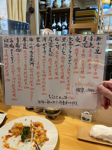 創作和食ダイニング 樹いち - 飲食業