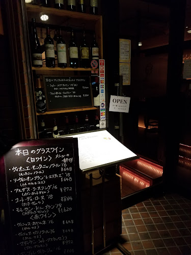 wine bar Cave de TAMURA