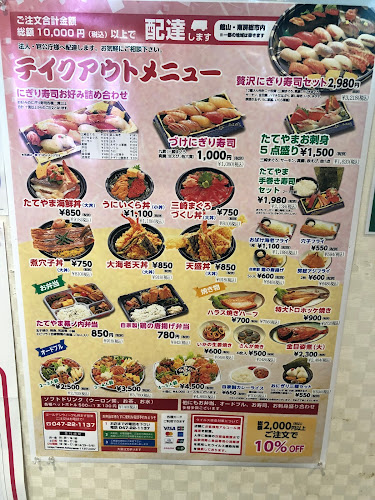 たてやま - 館山市