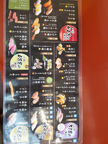 寿し一貫 西条店 - 西条市