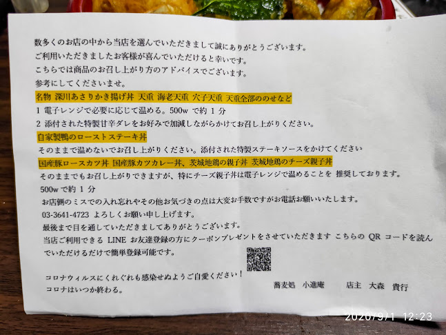 Opinii despre うどん家族 小進庵 în 江東区 - 飲食業