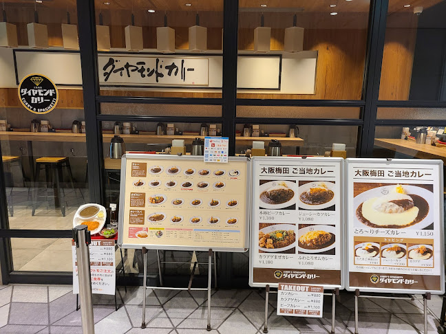 ダイヤモンドカリー 大阪国際空港 - 伊丹市