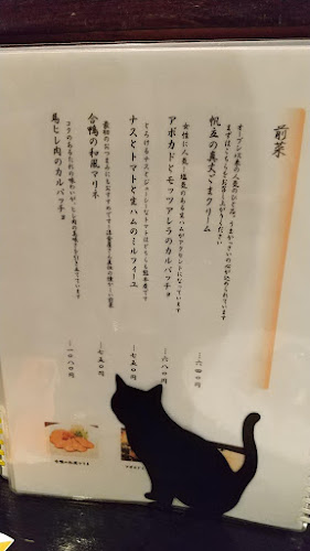 うまかっさい - 飲食業