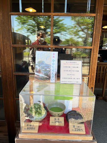 〒516-0026 三重県伊勢市宇治浦田１丁目１１−５