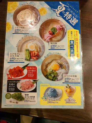焼肉でん 堺店 - 飲食業