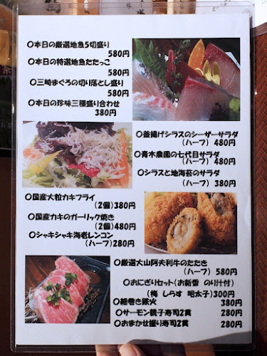 さざんや（33屋） - 伊勢原市