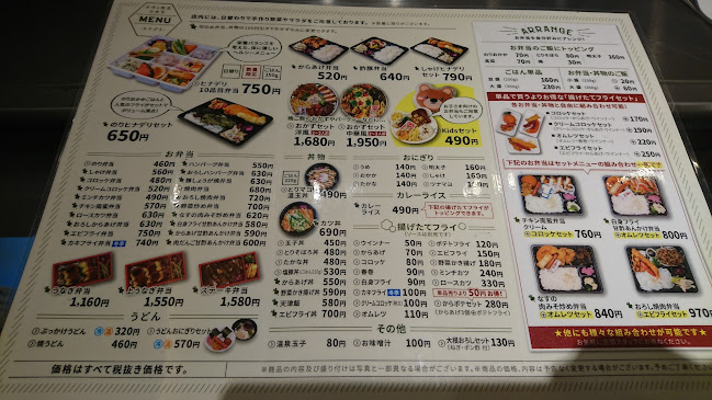 ヒナデリ - 大阪市