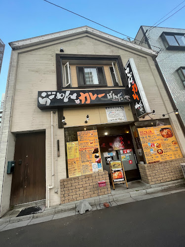 らーめん カレー ぱんだ