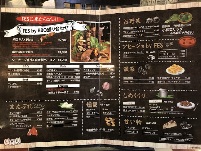 Comentarii opinii despre FES by asobi