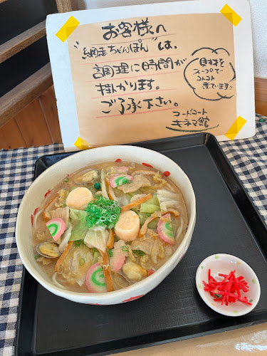 〒093-0003 北海道網走市南３条東４丁目５−１