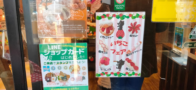 Comentarii opinii despre 石窯パン工房 森のくまさん 米子店