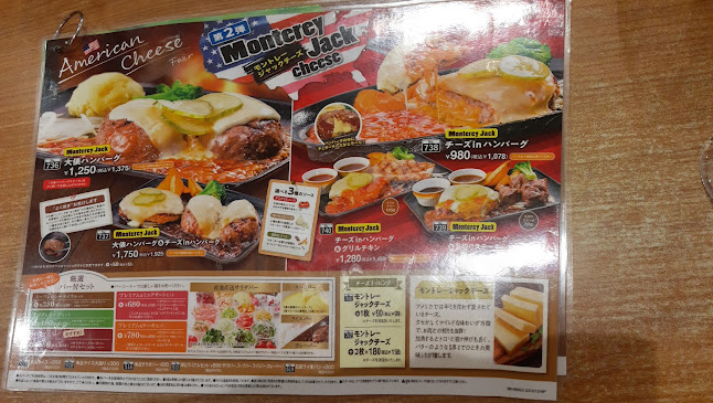 ビッグボーイ ひたちなか田彦店 - ひたちなか市