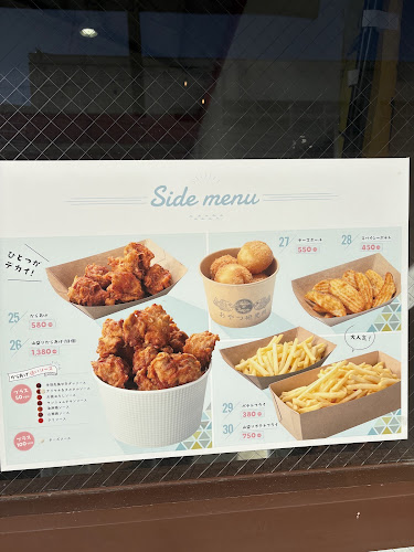 おやつ研究所 - 名古屋市