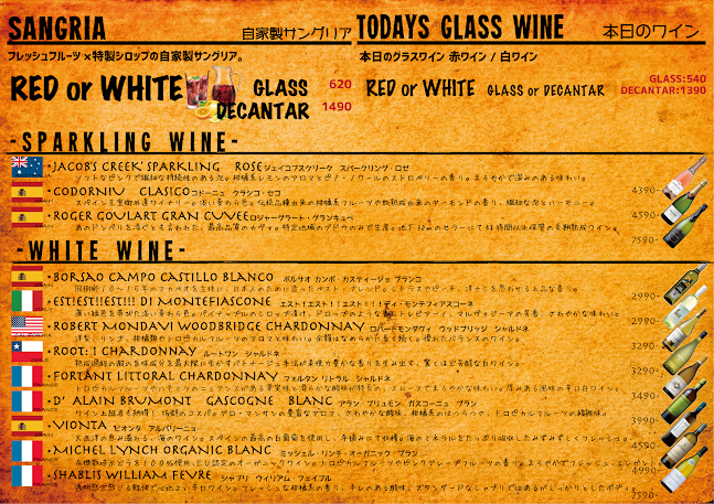 Opinii despre 肉バルGYUUU徳島駅前店 în 徳島市 - 飲食業