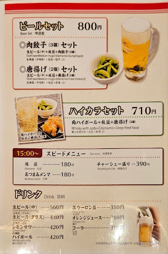 らーめん しおじ