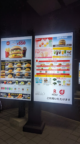 マクドナルド 十日市場店 - 横浜市