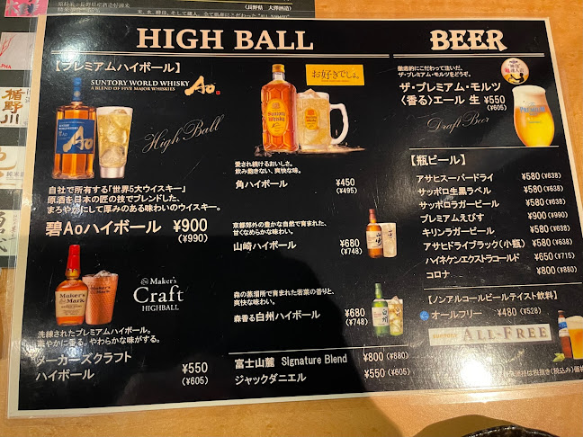 お好み酒家ん＂un" - 大阪市