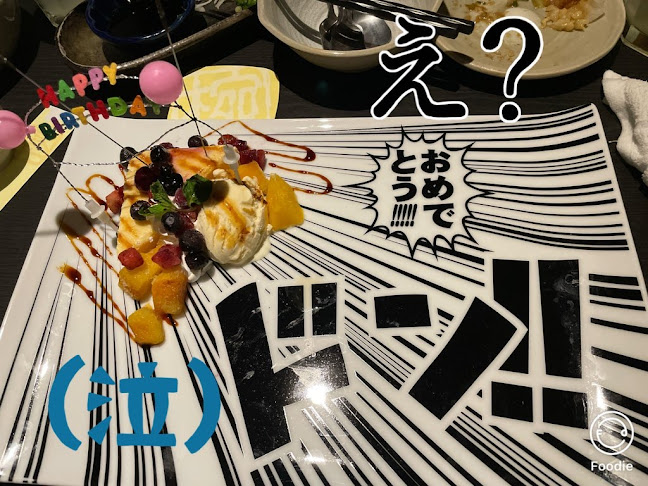 くいもの屋わん 仙台西口店 - 仙台市