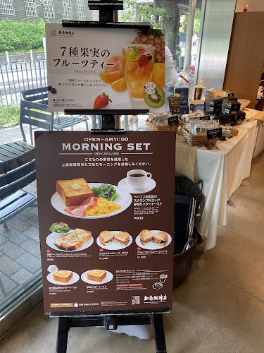 Opinii despre 上島珈琲店 黒田記念館店 în 台東区 - 飲食業