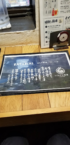 いまがわ食堂 川崎銀柳街店 - 川崎市