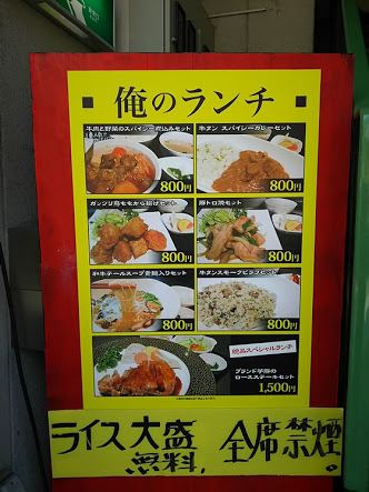 ハドルバー - 水戸市