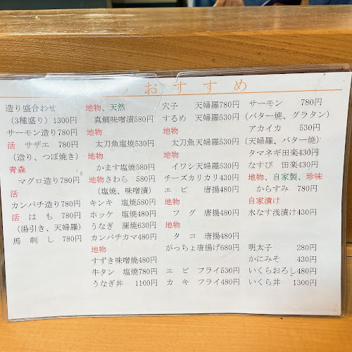 酒房こうり - 泉佐野市