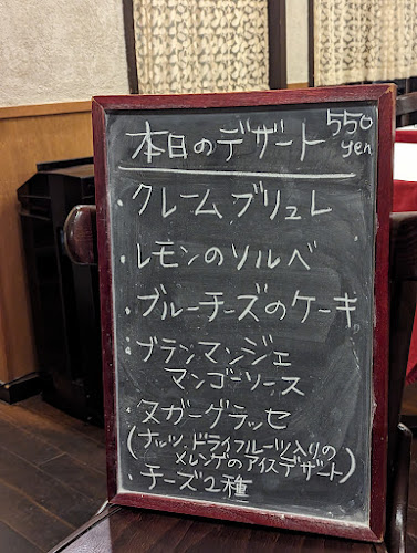 アン・プティ・ポン - 三鷹市