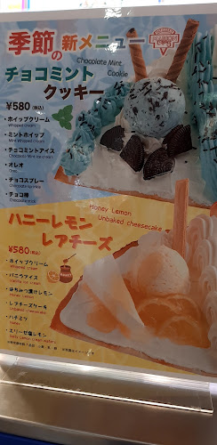 Comentarii opinii despre マリオンクレープ 松江店