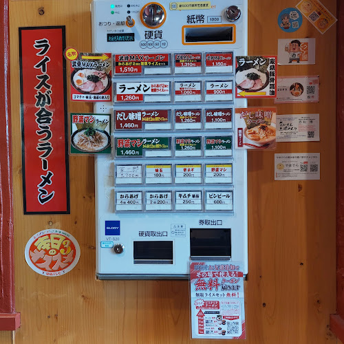 Comentarii opinii despre 麺家 武骨