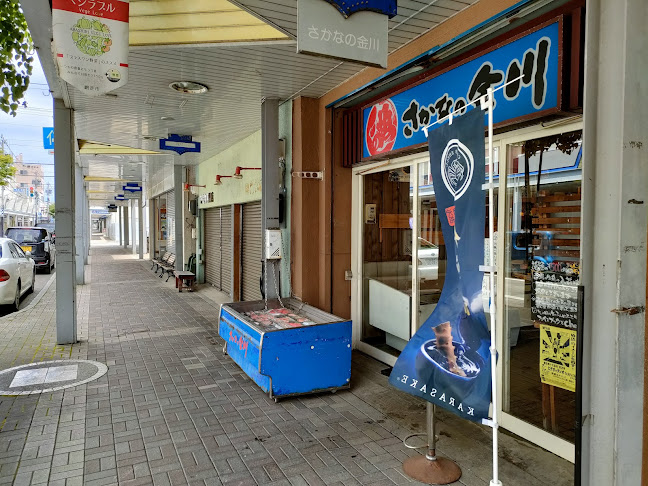 さかなの金川