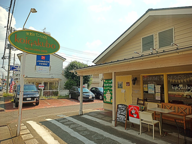 koigakubo(コイガクボ) 入間店 - 入間市