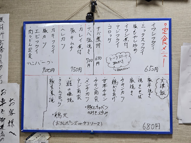 福食堂 - 大阪市