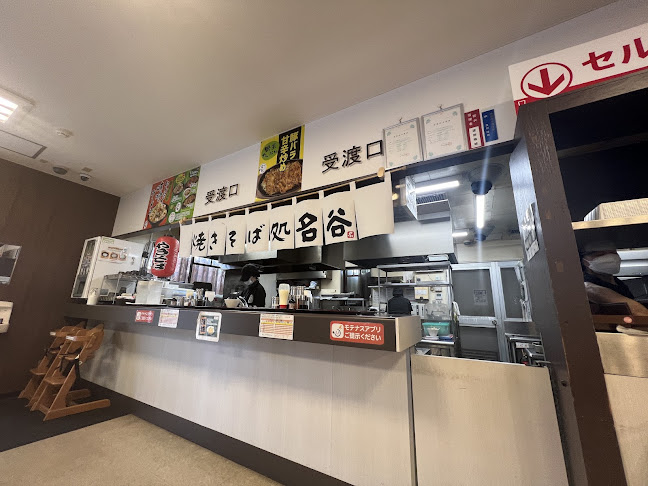 モテナス名谷 - 飲食業