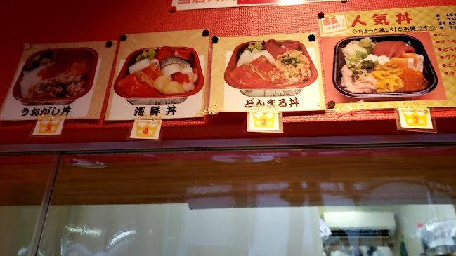 丼丸 本八幡店 - 飲食業