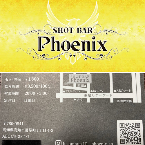 SHOT BAR Phoenix - 高知市