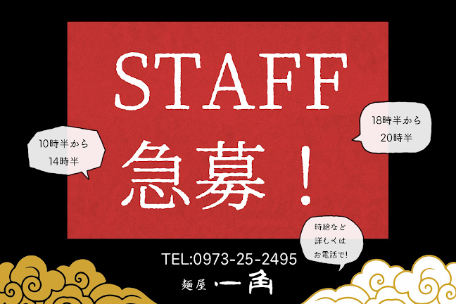 Comentarii opinii despre 麺屋一角